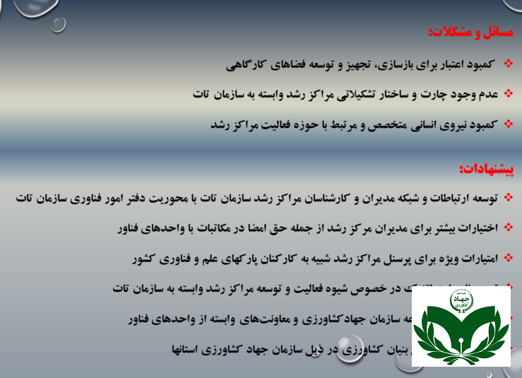 دستاوردهای مرکز