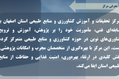 دستاوردهای مرکز