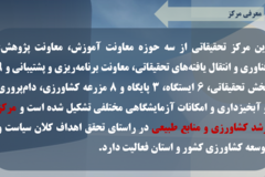 دستاوردهای مرکز