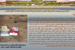 دستاوردهای مرکز