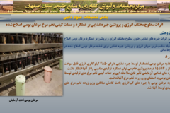 دستاوردهای مرکز