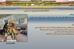 دستاوردهای مرکز