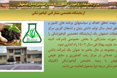 دستاوردهای مرکز