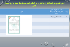 دستاوردهای مرکز