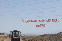 عملیات بازسازی بهسازی آبخوان کاشان ۱۴۰۴