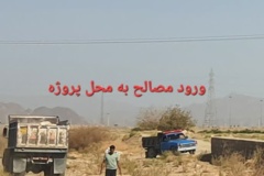 عملیات بازسازی بهسازی آبخوان کاشان ۱۴۰۴