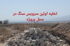 عملیات بازسازی بهسازی آبخوان کاشان ۱۴۰۴