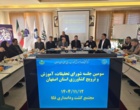 سومین شورای تات