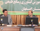 چگونگی برگزاری رویداد اثر آزادسازی نرخ ارز بر فعالیت های دامپروری
