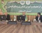 کارگروه سرمایه گذاری استانداری اصفهان