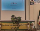 اولین جلسه شورای تحقیقات، آموزش و ترویج کشاورزی