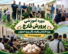 گام جدیدی برای کارکنان وظیفه نیروی انتظامی اصفهان
