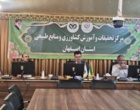 چهارمین جلسه شورای اداری