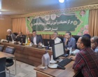 چهارمین جلسه شورای اداری
