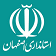 سایت استانداری اصفهان