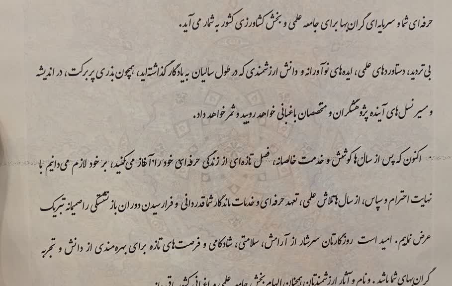 تجلیل رییس سازمان جهاد کشاورزی استان از پژوهشگر بازنشسته محصول سیب