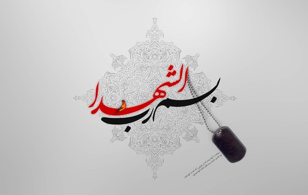 ‌کلیپ ویدیویی _ مراسم غبار روبی و تجدید میثاق با شهدا
