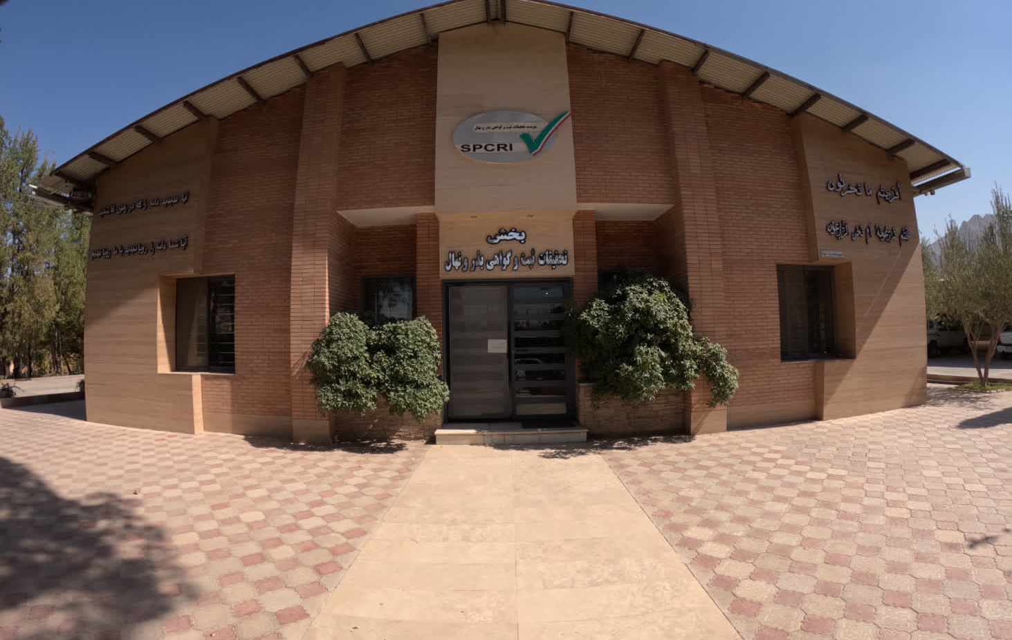 بررسی ظرفیت های واحد استانی موسسه و بازدید طرح vcu ذرت در اصفهان
