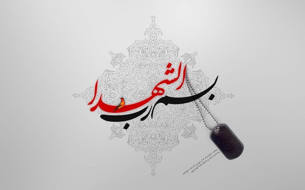 ‌کلیپ ویدیویی _ مراسم غبار روبی و تجدید میثاق با شهدا