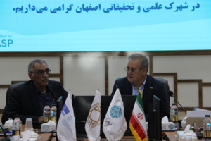 بازدید معاون وزیر و رئیس سازمان تحقیقات و آموزش و ترویج و هیات همراه از شهرک علمی تحقیقاتی اصفهان