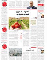 ۲۵ درصد مصرف آب کمتر با هوش مصنوعی