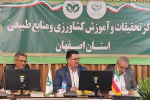 مرکز تحقیقات کشاورزی اصفهان میزبان اولین سفر استانی رئیس موسسه تحقیقات ثبت و گواهی بذر و نهال
