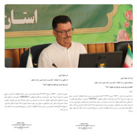 مشارکت مرکز تحقیقات و آموزش کشاورزی و منابع طبیعی اصفهان در معرفی دو رقم سورگوم دو منظوره در سال ۱۴۰۴