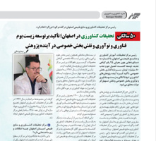 بازتاب خبری