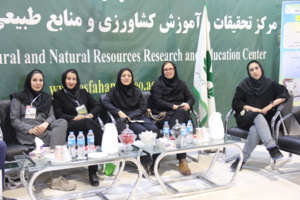 غرفه مرکز تحقیقات کشاورزی و منابع طبیعی اصفهان در نمایشگاه تخصصی کشاورزی اصفهان