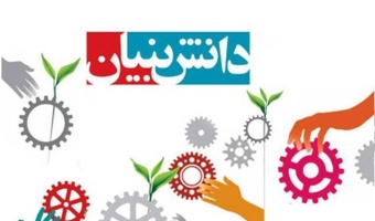 برگزاری کمیته ارزیابی و پذیرش شرکت آرمان رهیافت به منظور استقرار در دوره رشد