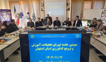 سومین شورای تات