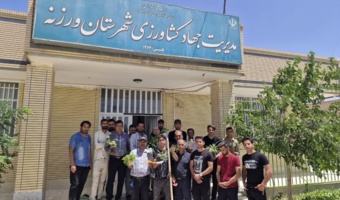 اجرای دوره عملی سنجش مهارت در شهرستان ورزنه