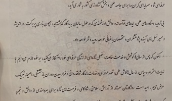 تجلیل رییس سازمان جهاد کشاورزی استان از پژوهشگر بازنشسته محصول سیب