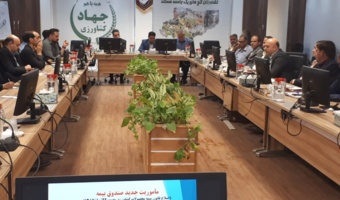 دوره بیمه و مدیریت ریسک در بخش کشاورزی