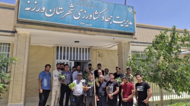 اجرای دوره عملی سنجش مهارت در شهرستان ورزنه