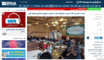 بازتاب خبری