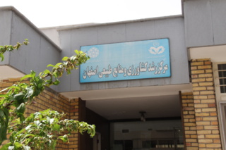 تأکید بر ارتقای زیر ساخت های حفاظتی و بهبود اخلاق حرفه‌ای