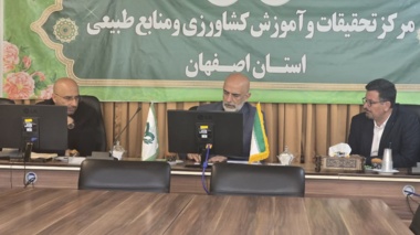کارگروه سرمایه گذاری استانداری اصفهان