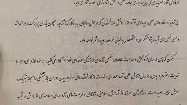 تجلیل رییس سازمان جهاد کشاورزی استان از پژوهشگر بازنشسته محصول سیب